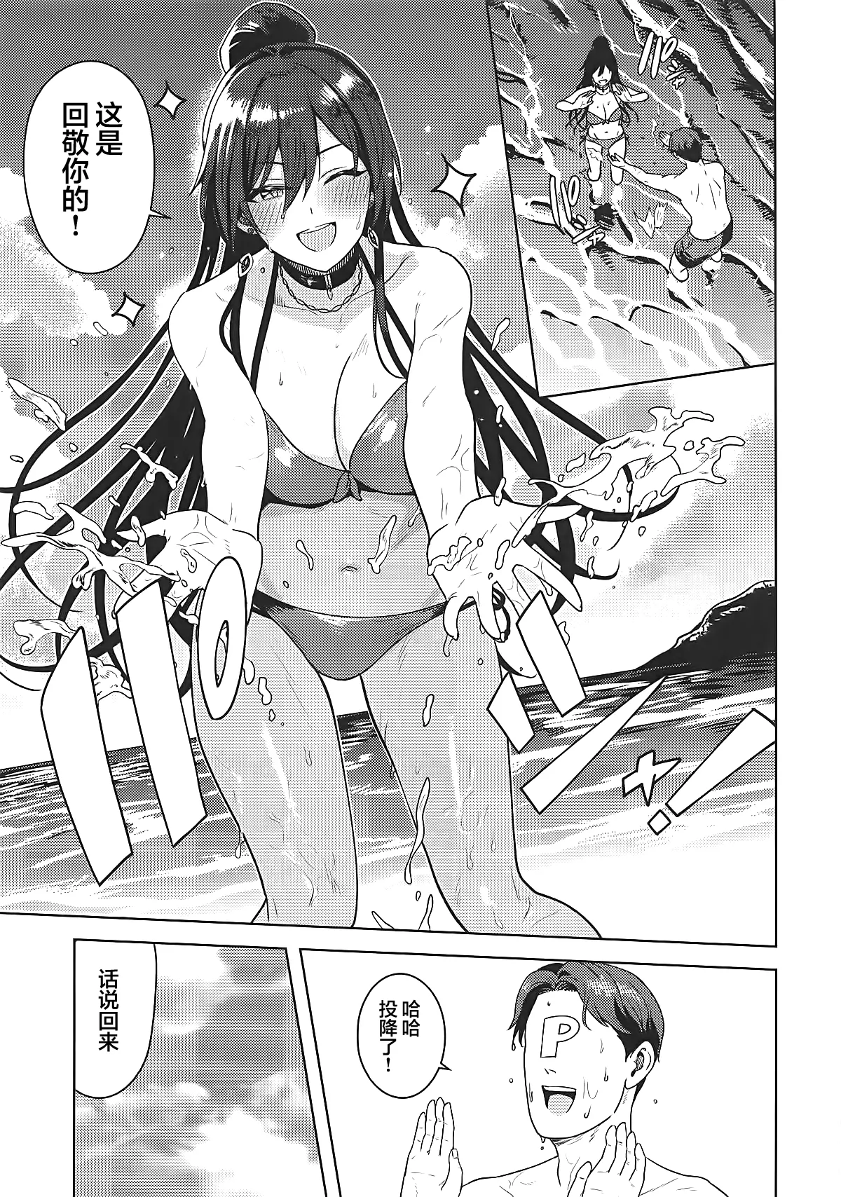 Koete Borderline page 2 full