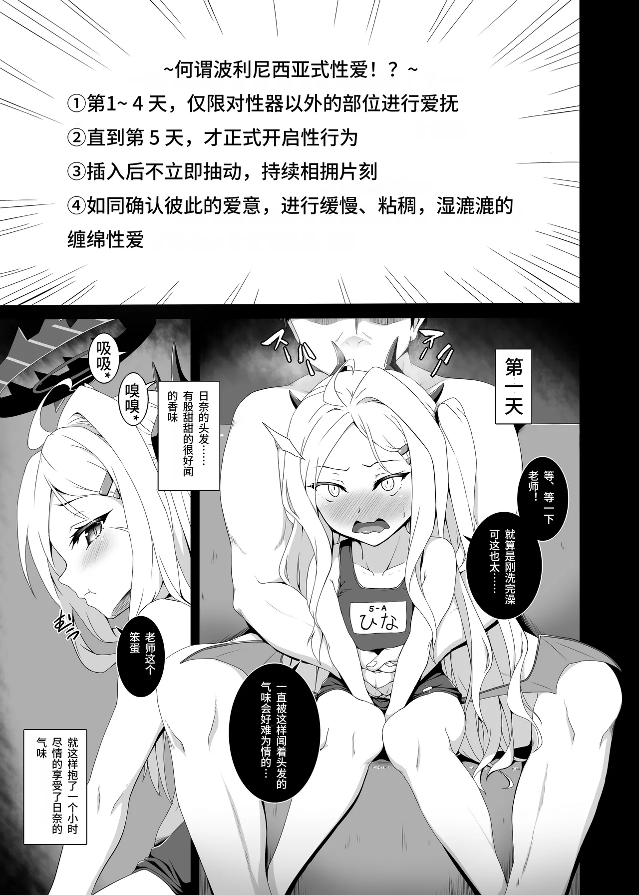 与穿着泳装的日奈进行波利尼西亚式性爱  ヒナと水着でポリネシアン●ックスする本 page 3 full