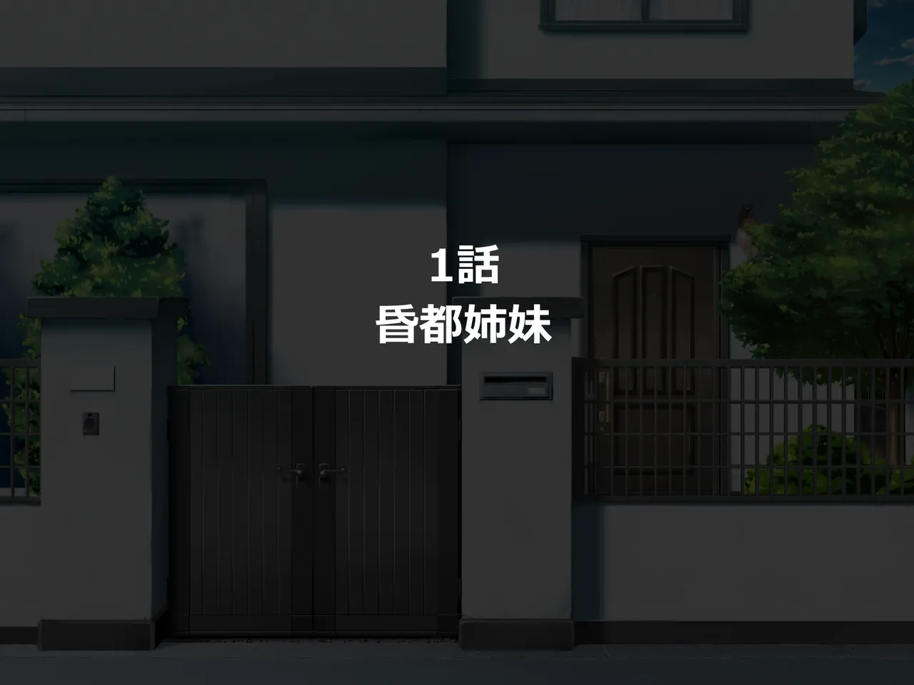 オジサンと隷属ギャル双子姉妹 page 10 full