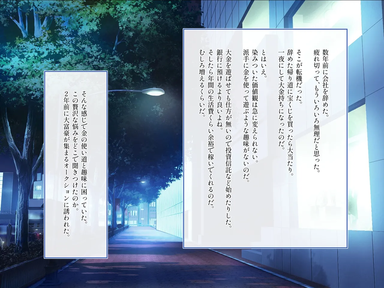オジサンと隷属ギャル双子姉妹 page 3 full