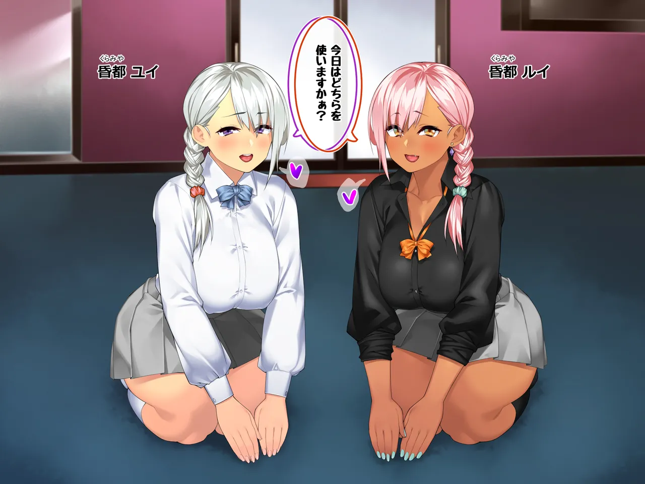 オジサンと隷属ギャル双子姉妹 page 8 full