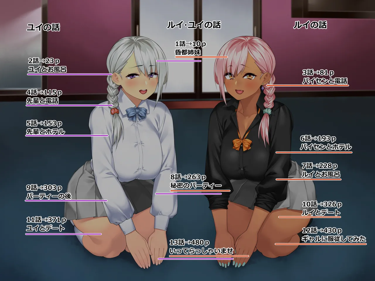 オジサンと隷属ギャル双子姉妹 page 9 full