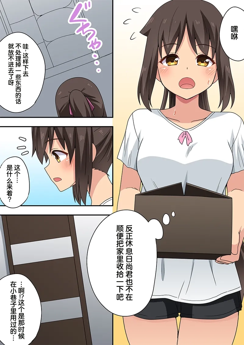 niiduma nanaka no roshutsu mousou3 page 2 full
