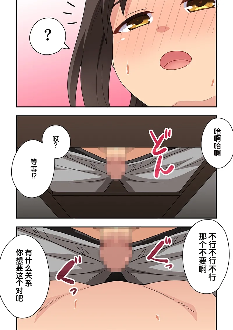 niiduma nanaka no roshutsu mousou3 page 6 full