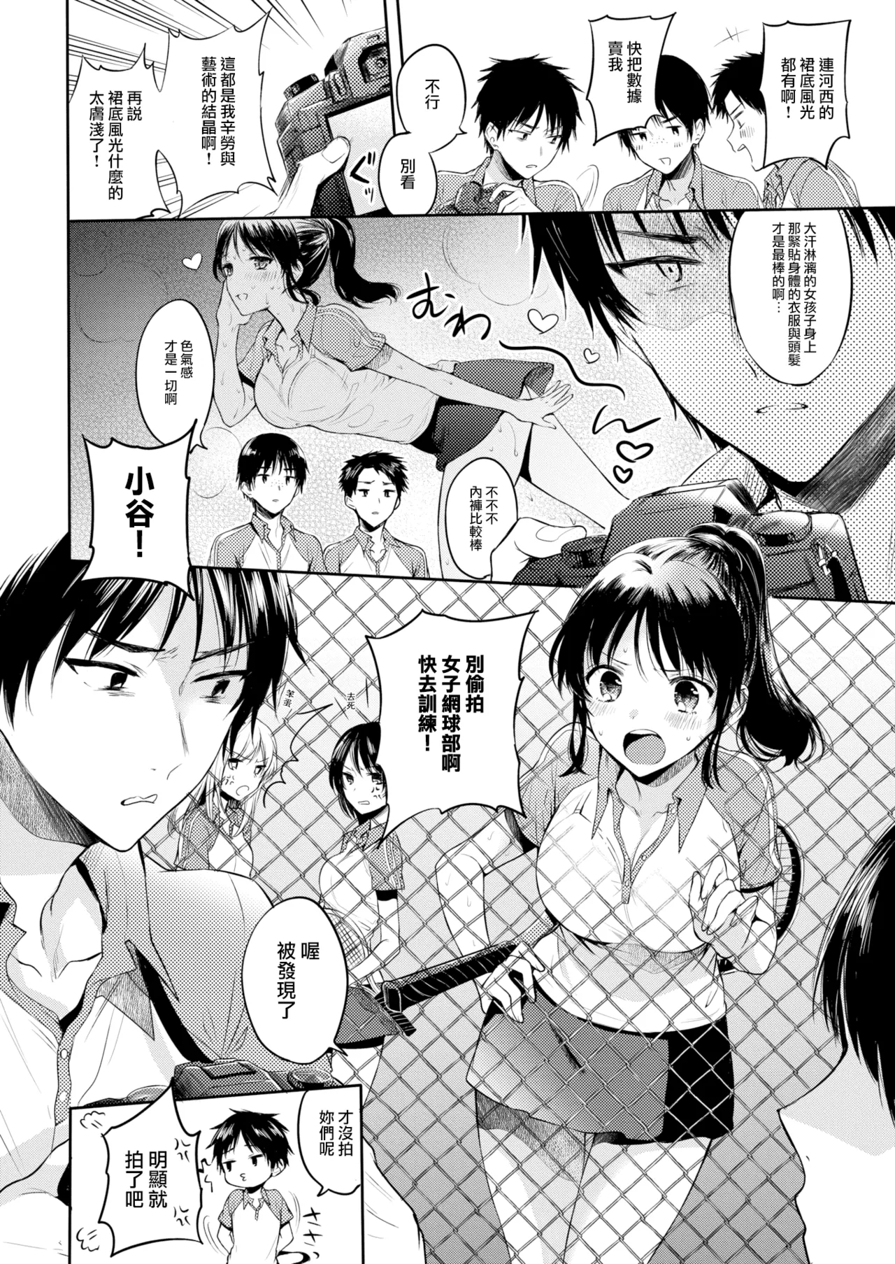 sweet sweat page 2 full