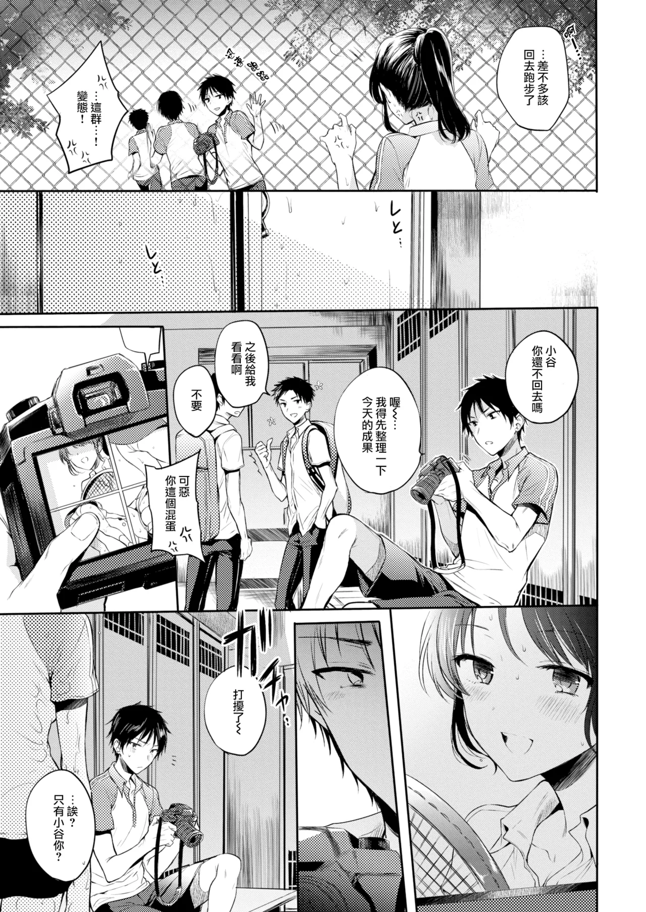 sweet sweat page 3 full