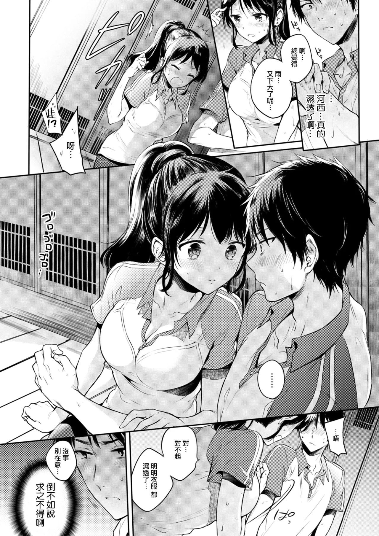 sweet sweat page 6 full