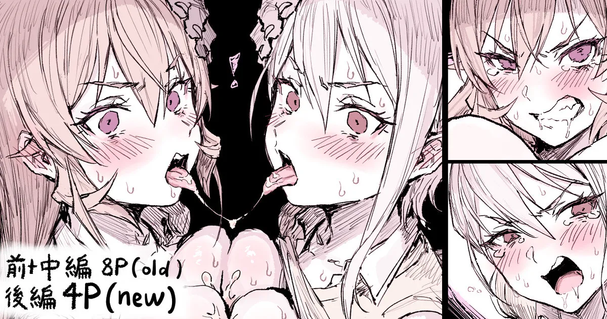 薙切姉妹 page 1 full
