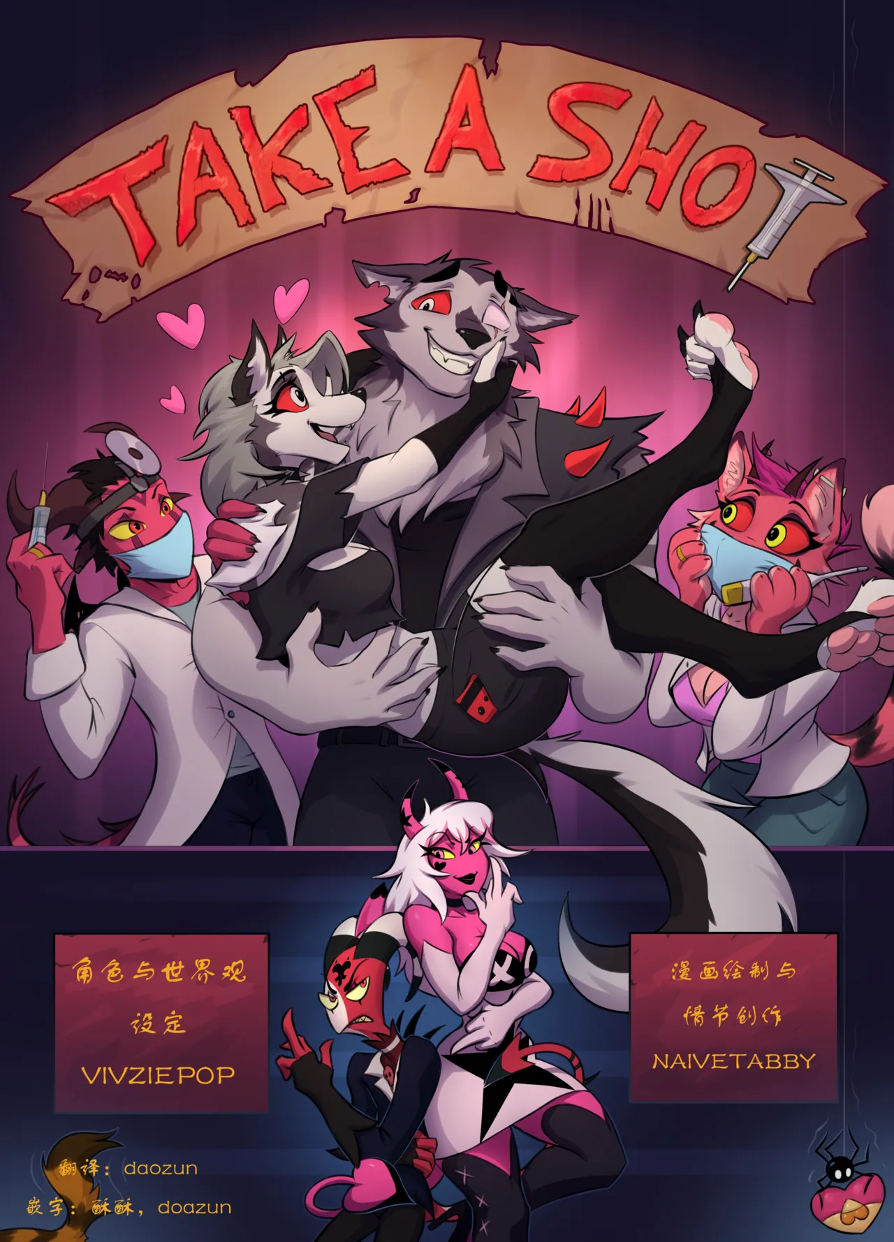 【NaiveTabby】干一杯（未完待续） page 1 full