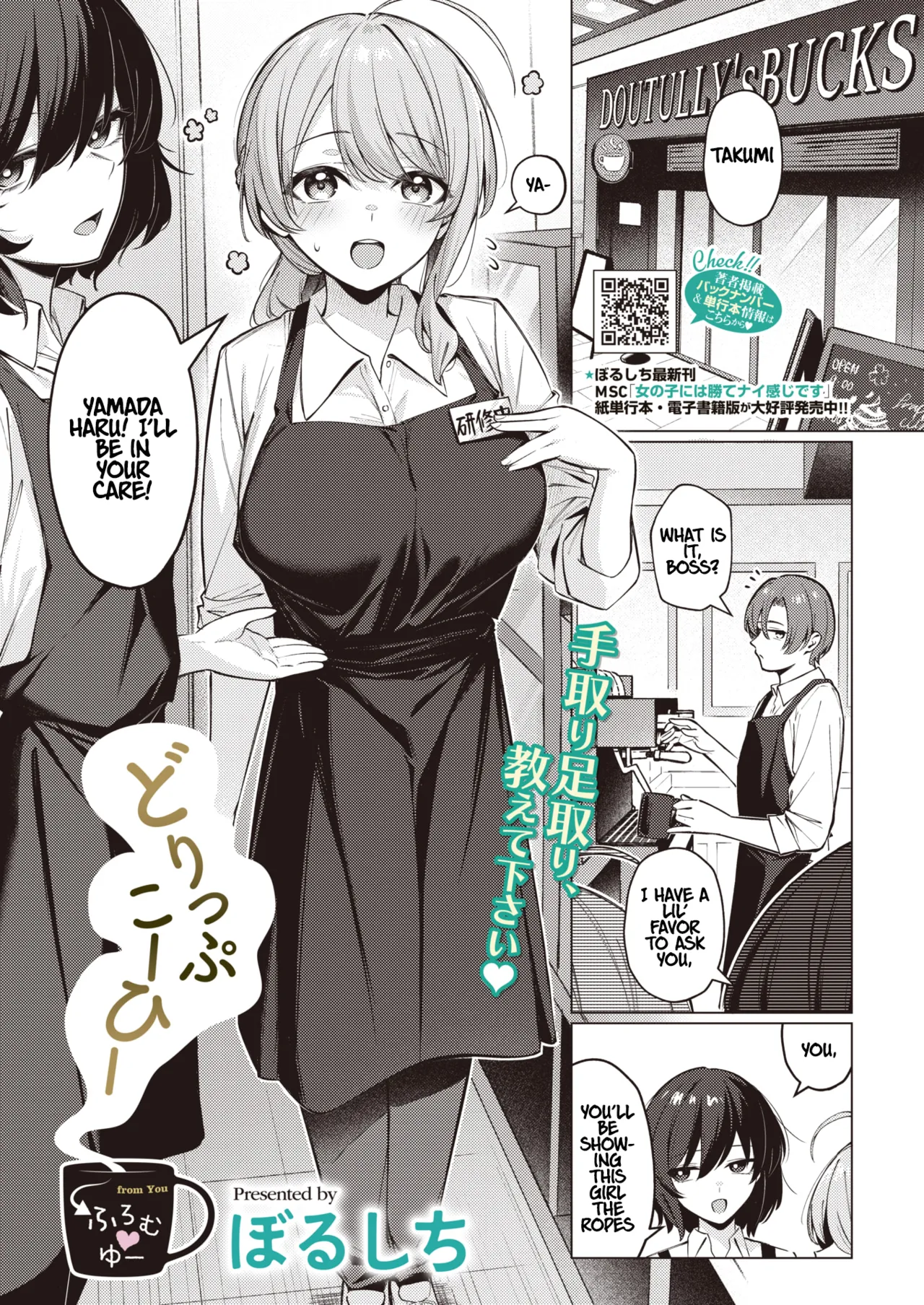 Drip Coffee→From♡You | page 1 full