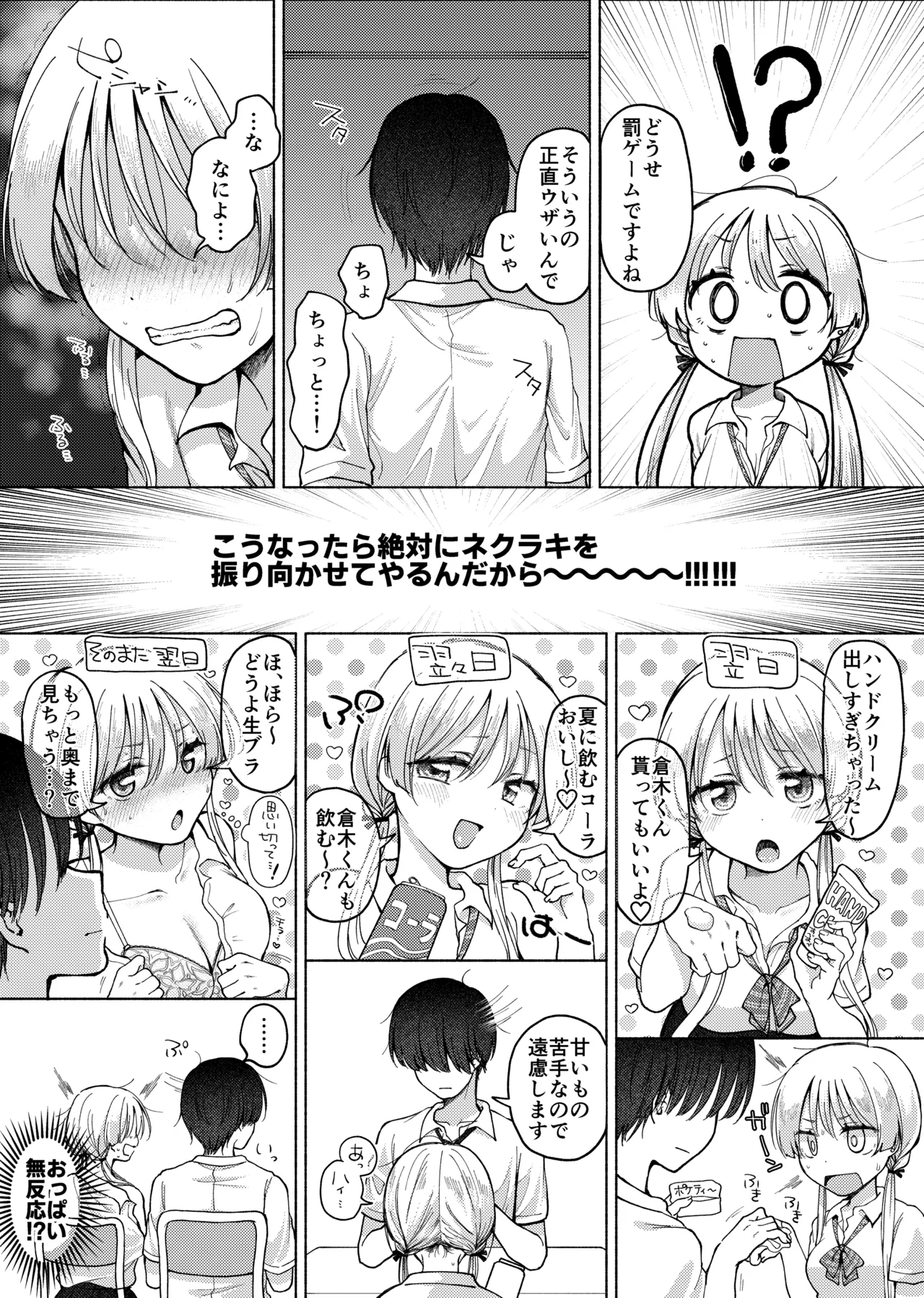 【Hihō】shojo o sutetai mieppari gyaru, otaku-kun o yūwaku shitara jitsuwa chōzetsu haisu pe doesu otoko de gyaku ni mimokokoromo ubawa reru. page 8 full