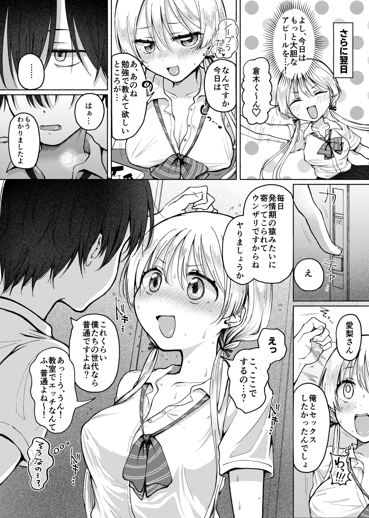 【Hihō】shojo o sutetai mieppari gyaru, otaku-kun o yūwaku shitara jitsuwa chōzetsu haisu pe doesu otoko de gyaku ni mimokokoromo ubawa reru. page 9 full