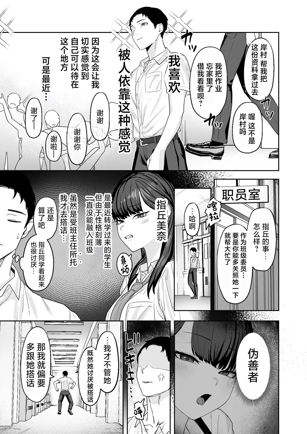 Chikayoranai de Dakishimete page 4 full