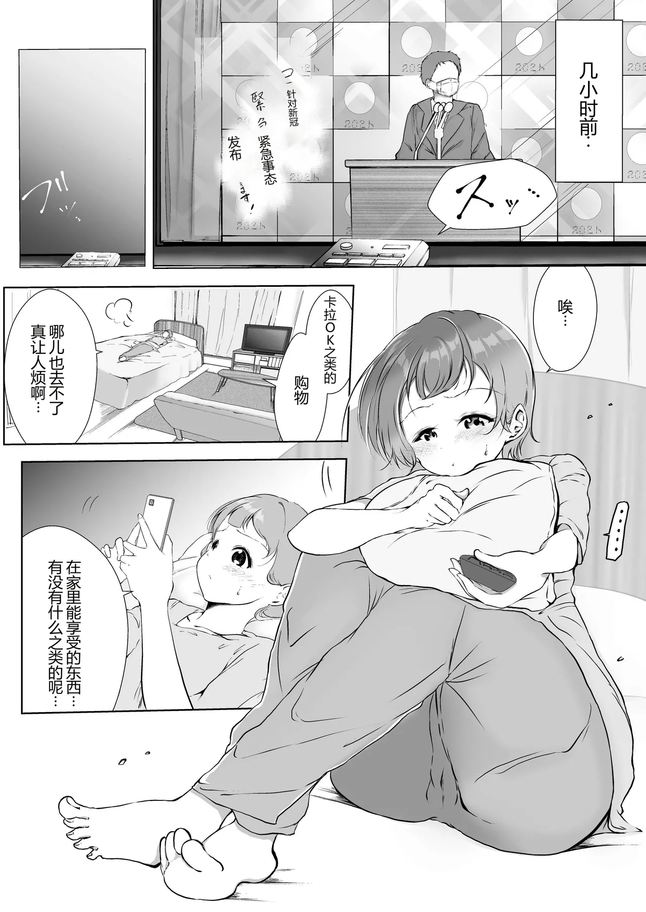 【shira rogu ya】shira rogu ya sōshū hen page 7 full