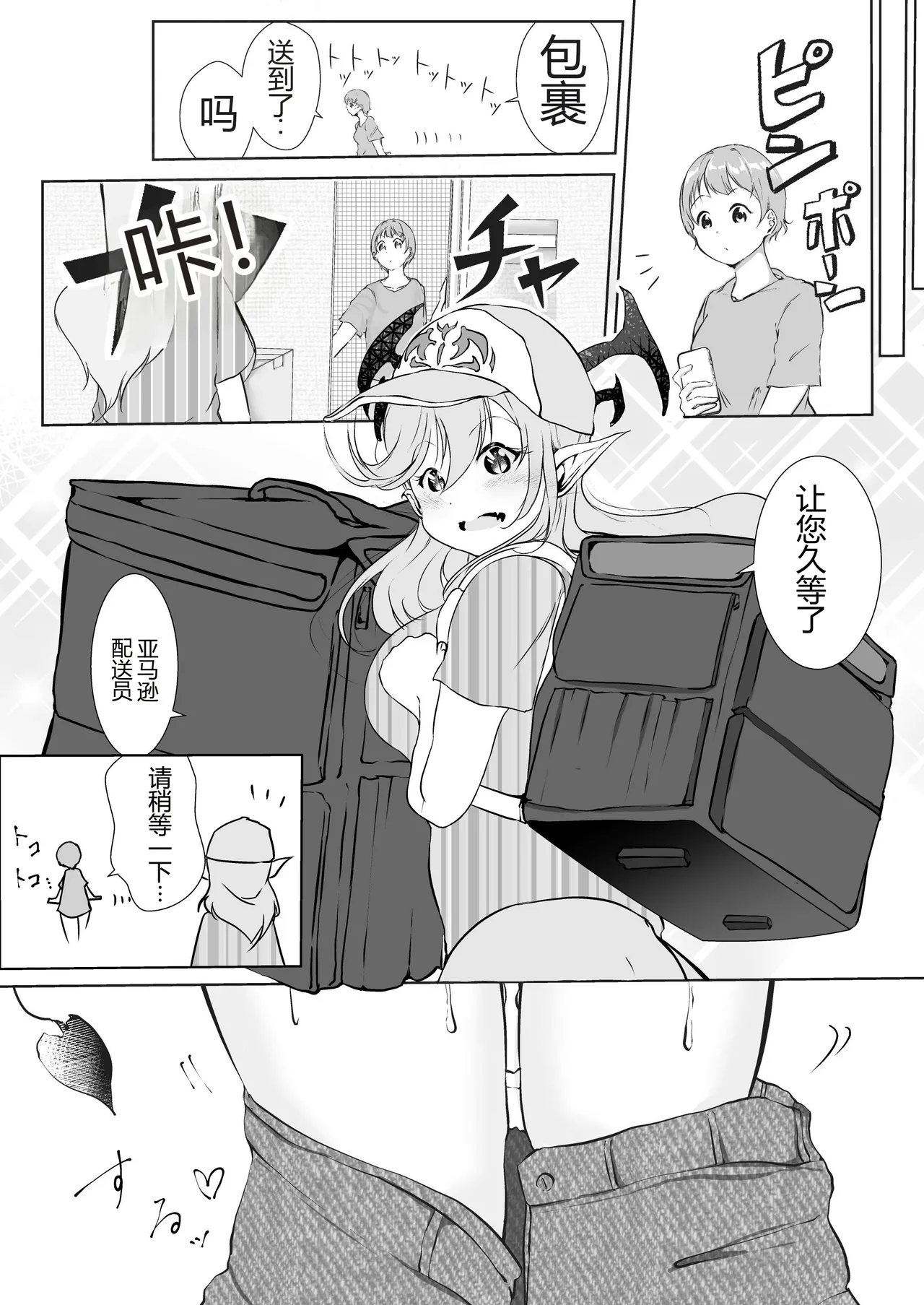【shira rogu ya】shira rogu ya sōshū hen page 9 full
