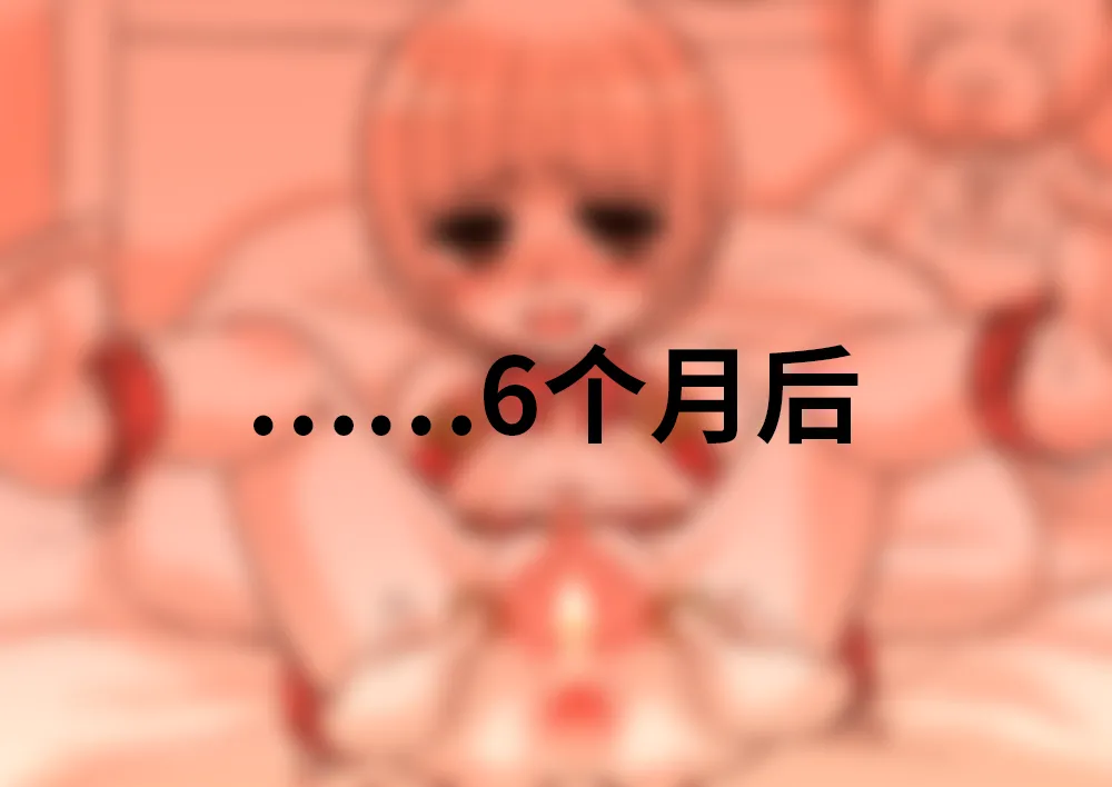 自室監禁|密室监禁 page 6 full