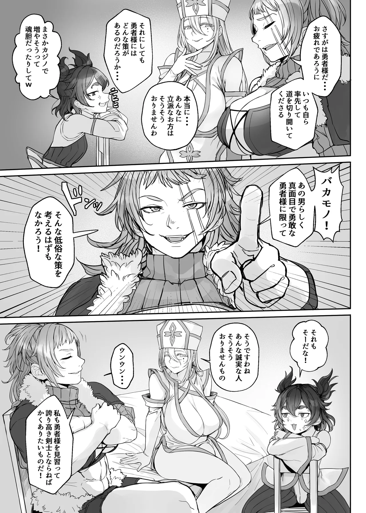 Otokonoko Yuusha no Himitsu no Fukujou page 4 full