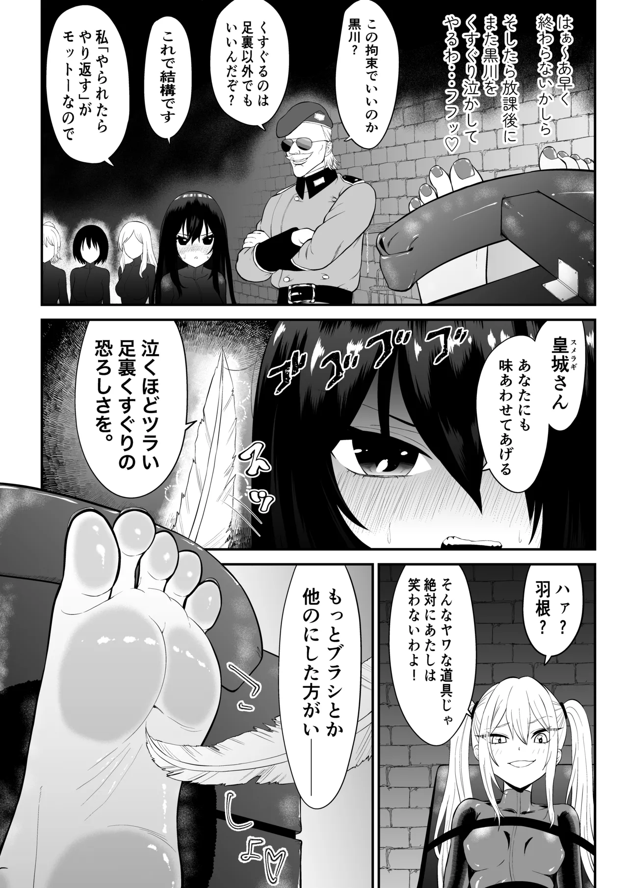 Shoujo Supai Soku Ri Kusuguri Ren Zoku Zetsuchou ○ Mon  Kunren ･ Complete Edition page 5 full