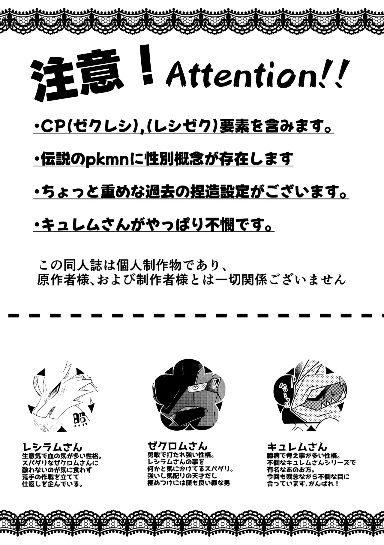 ワタシの理想を叶えてみせろ！ page 2 full