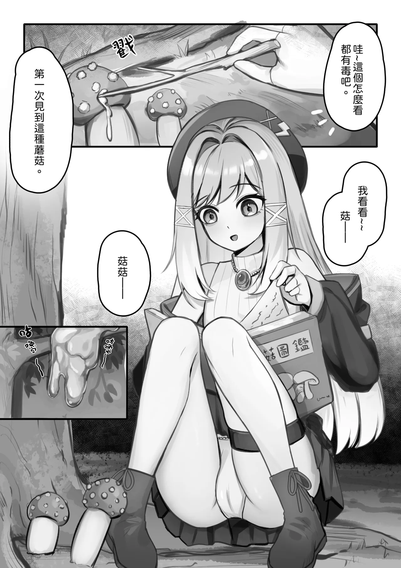 The Mage's Daily Investigation page 2 full
