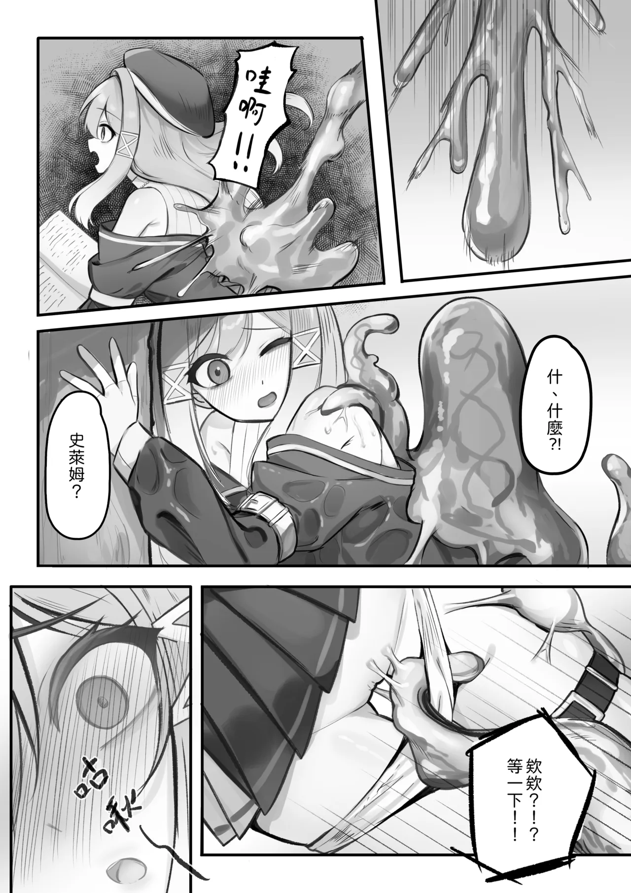 The Mage's Daily Investigation page 3 full