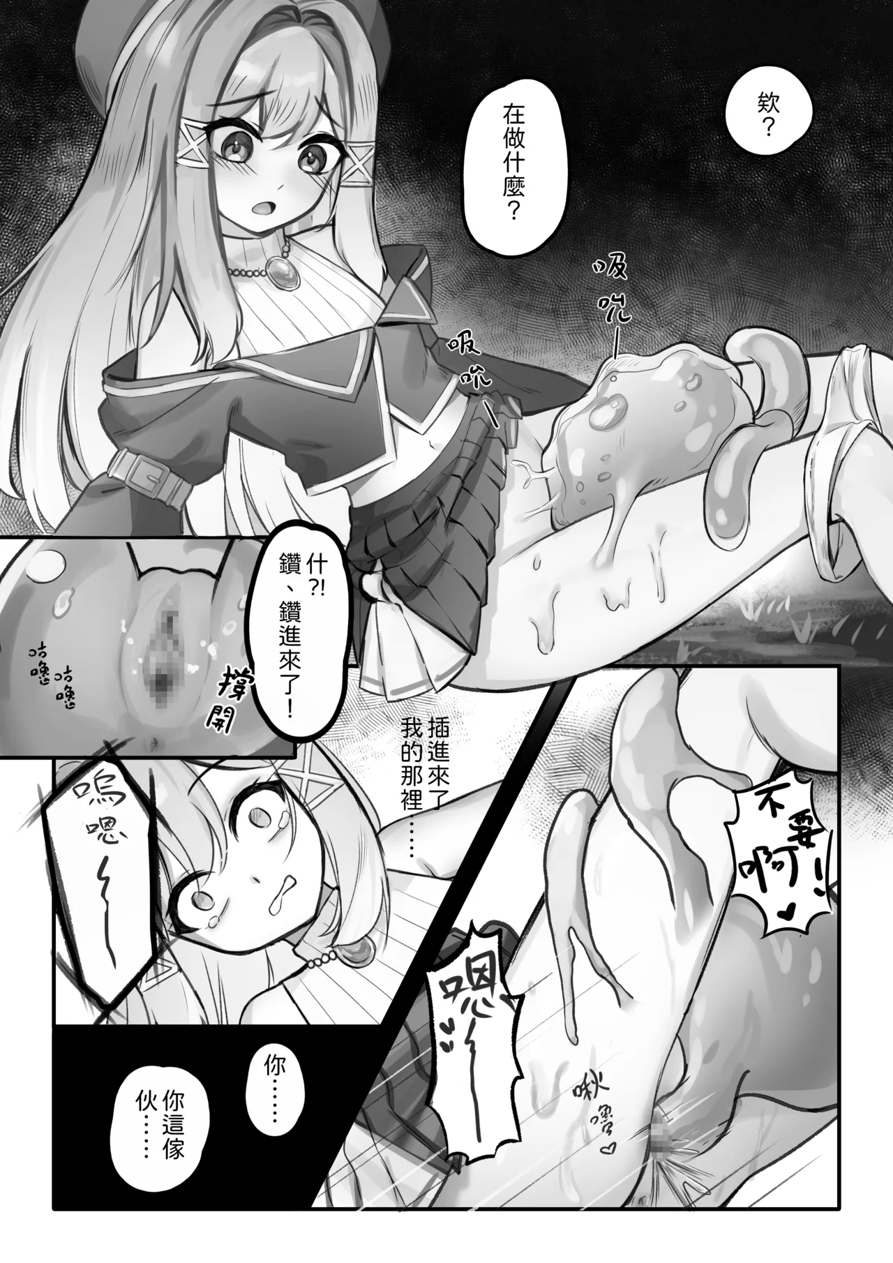 The Mage's Daily Investigation page 4 full