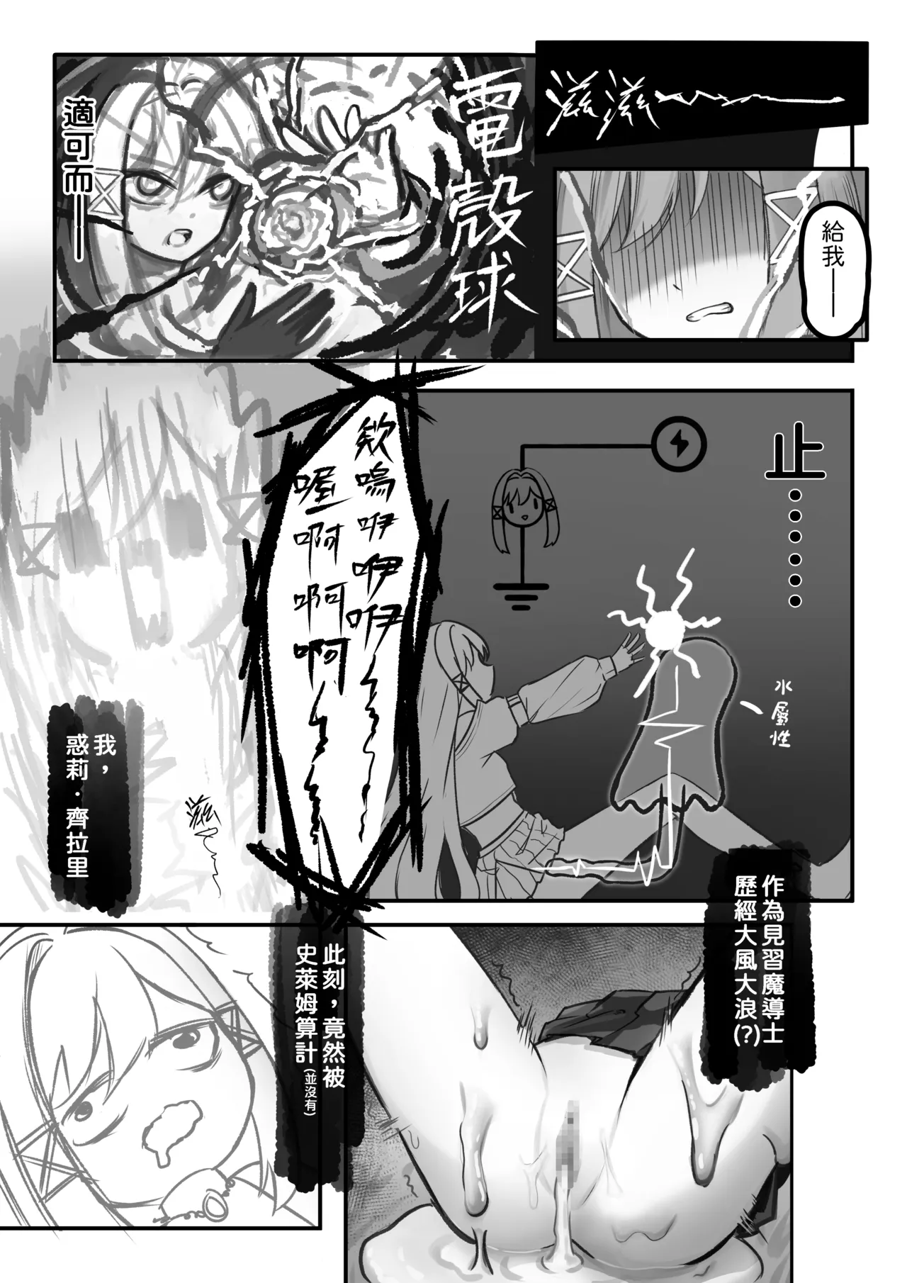 The Mage's Daily Investigation page 5 full