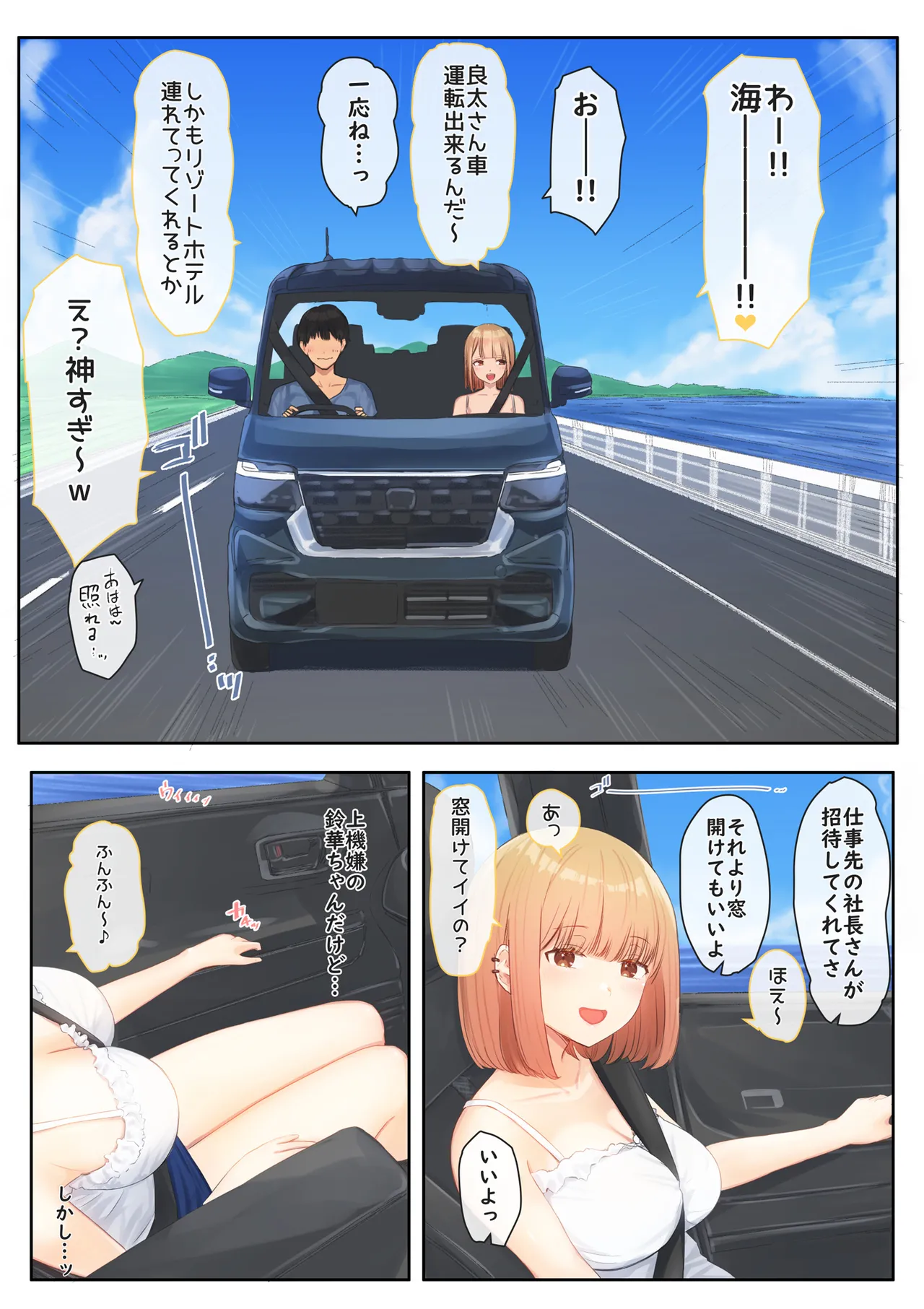 ぼくの彼女は妹の親友6 page 5 full