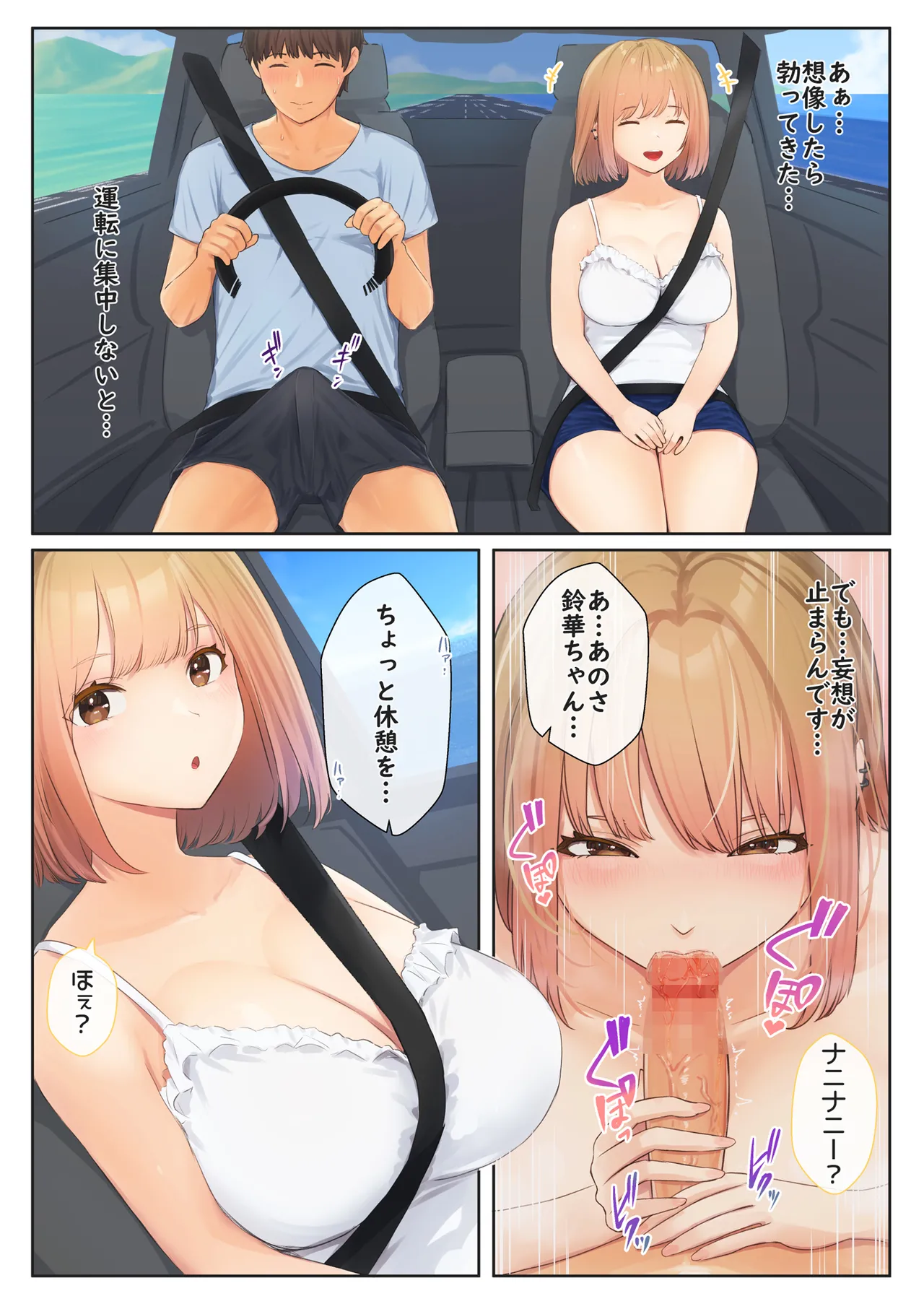 ぼくの彼女は妹の親友6 page 9 full