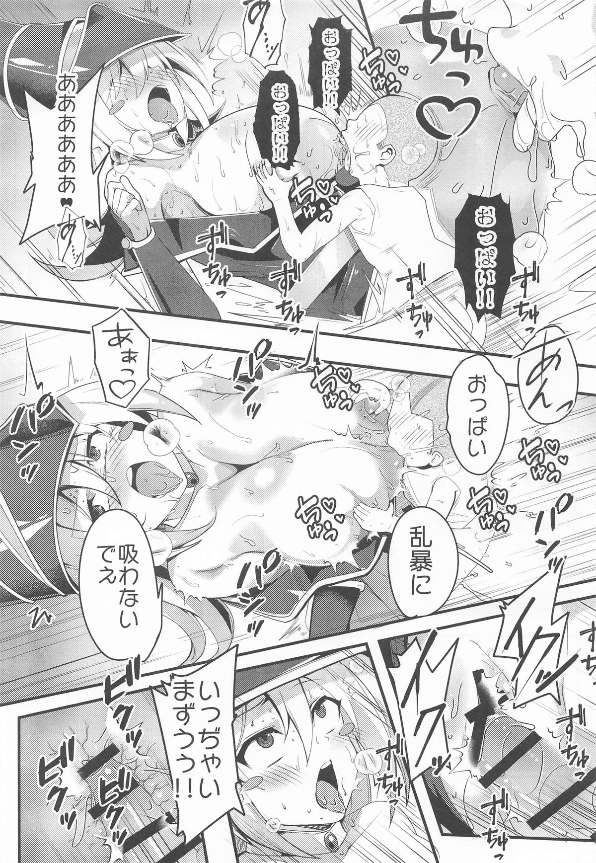 Kougekiryoku 2000 mo Aru Saijoukyuu Majutsushi no Deshi na Noni Shikozaru Nanka ni Makeru Wake Nai Janai Desuka!!​ page 8 full