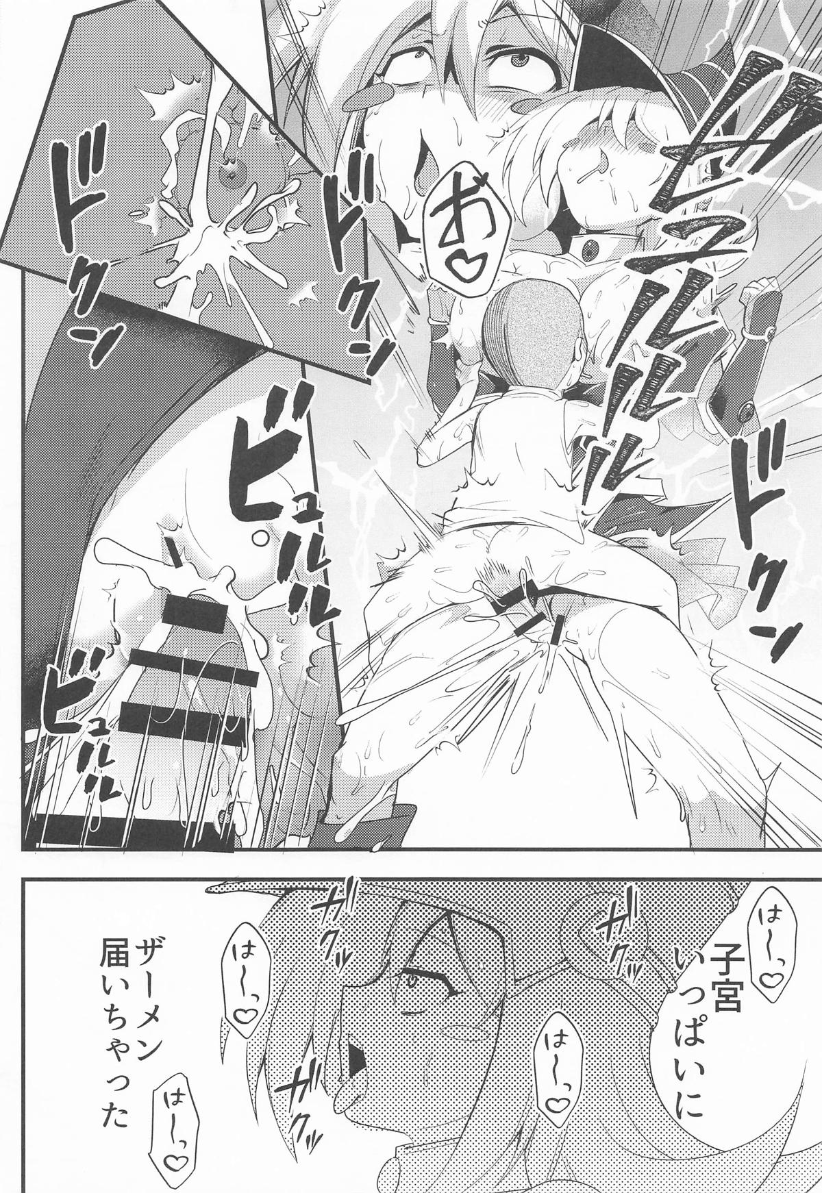 Kougekiryoku 2000 mo Aru Saijoukyuu Majutsushi no Deshi na Noni Shikozaru Nanka ni Makeru Wake Nai Janai Desuka!!​ page 9 full