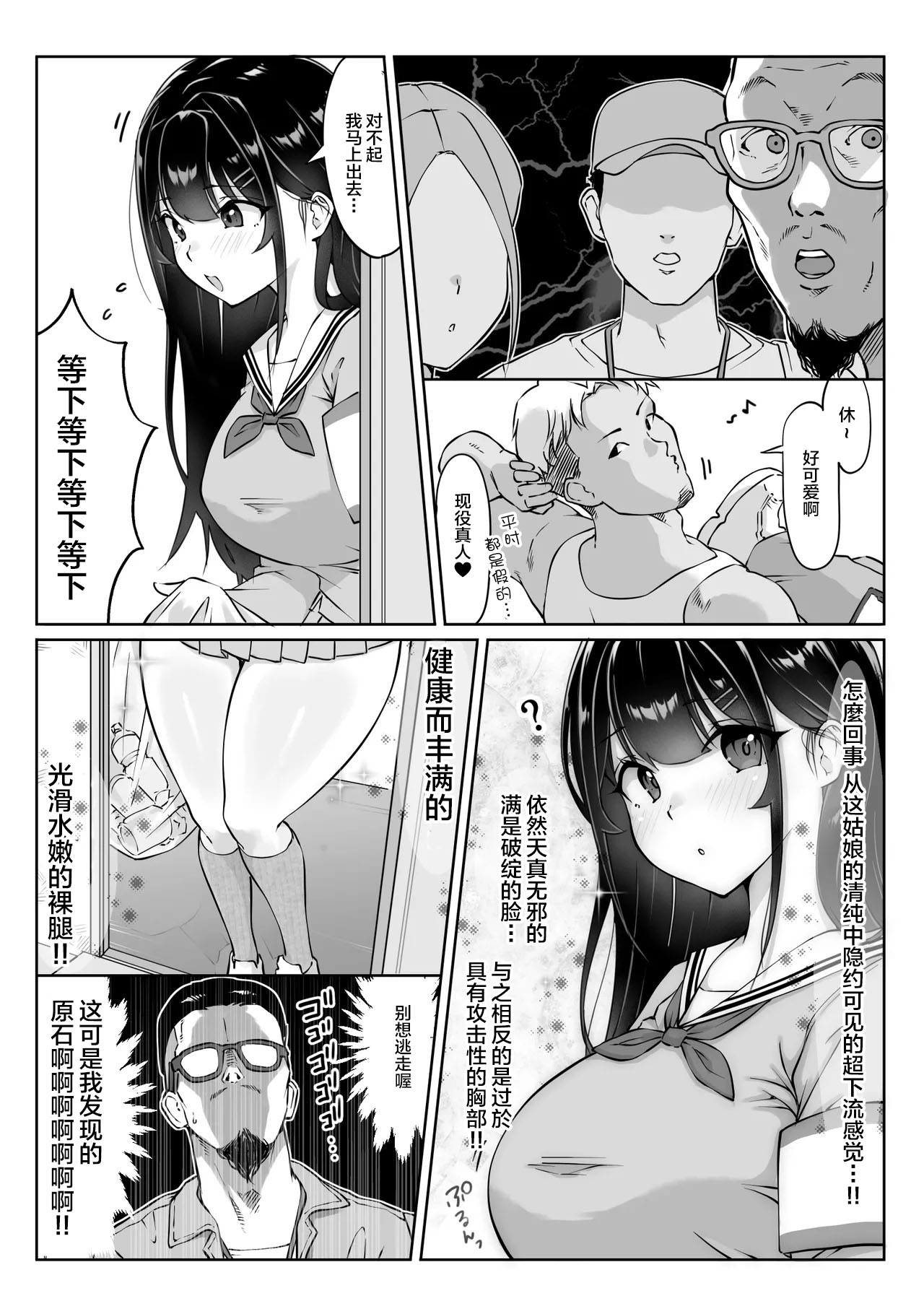 Tokumeisei Kou BOX Bangai Hen Tutorial Jouei Hen & Hajimete no Gravure Satsuei Hen page 4 full