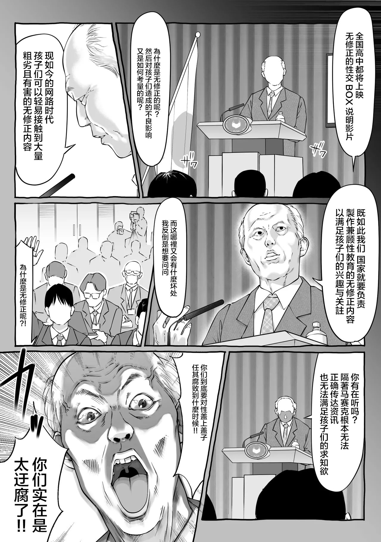 Tokumeisei Kou BOX Bangai Hen Tutorial Jouei Hen & Hajimete no Gravure Satsuei Hen page 8 full