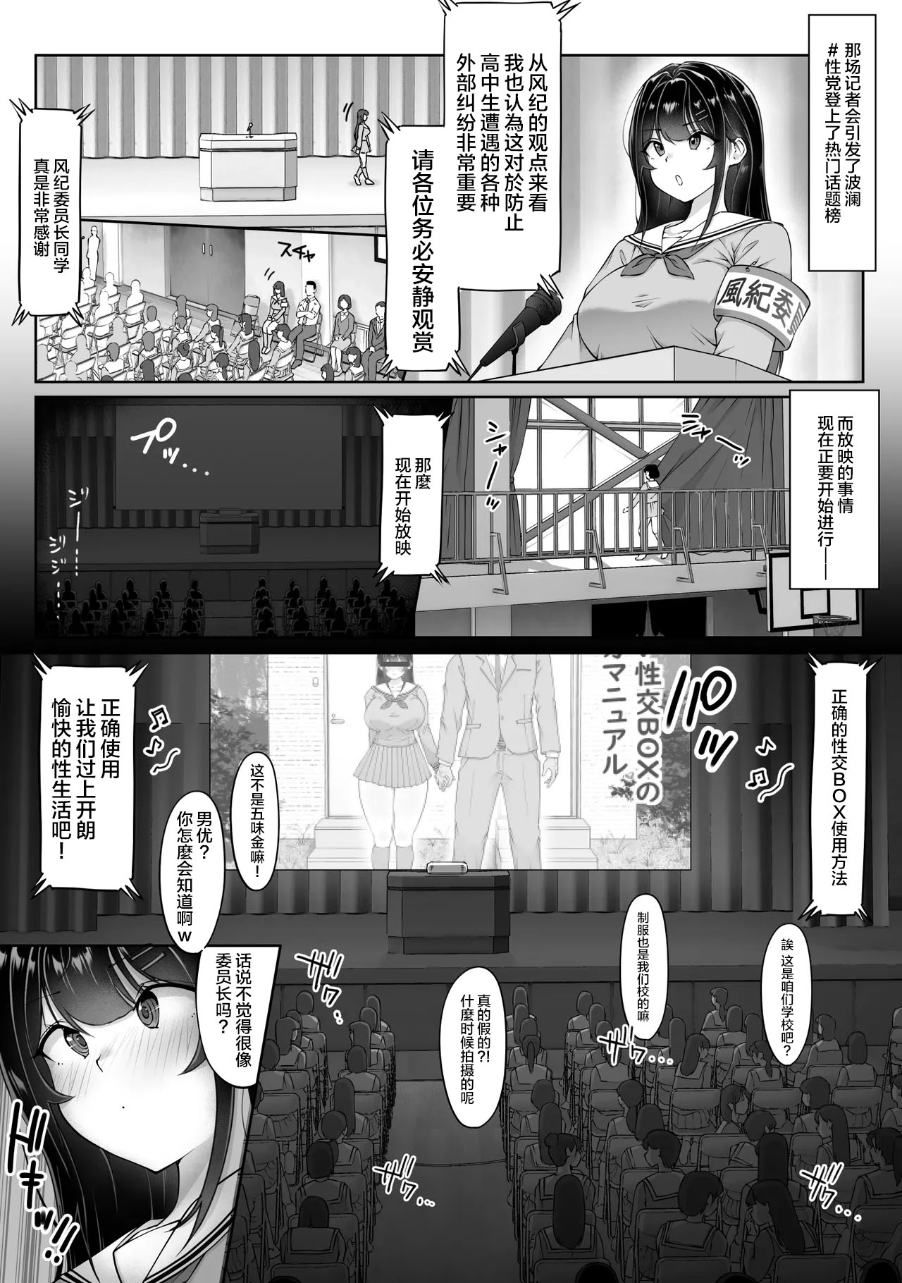 Tokumeisei Kou BOX Bangai Hen Tutorial Jouei Hen & Hajimete no Gravure Satsuei Hen page 9 full