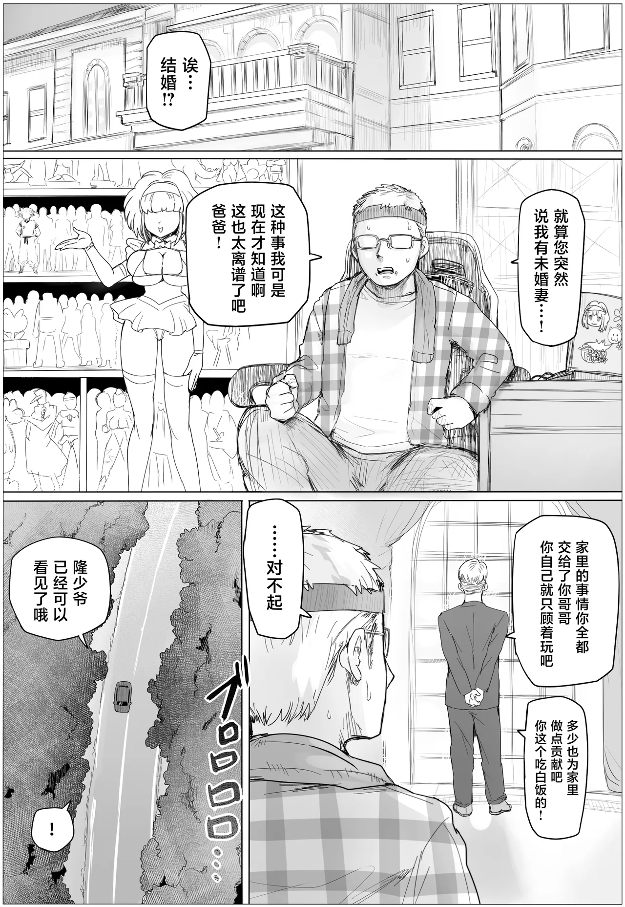 Maid de Namahame Renshuu Shitara Ojousama no Kokiana o Kouryaku da! page 2 full