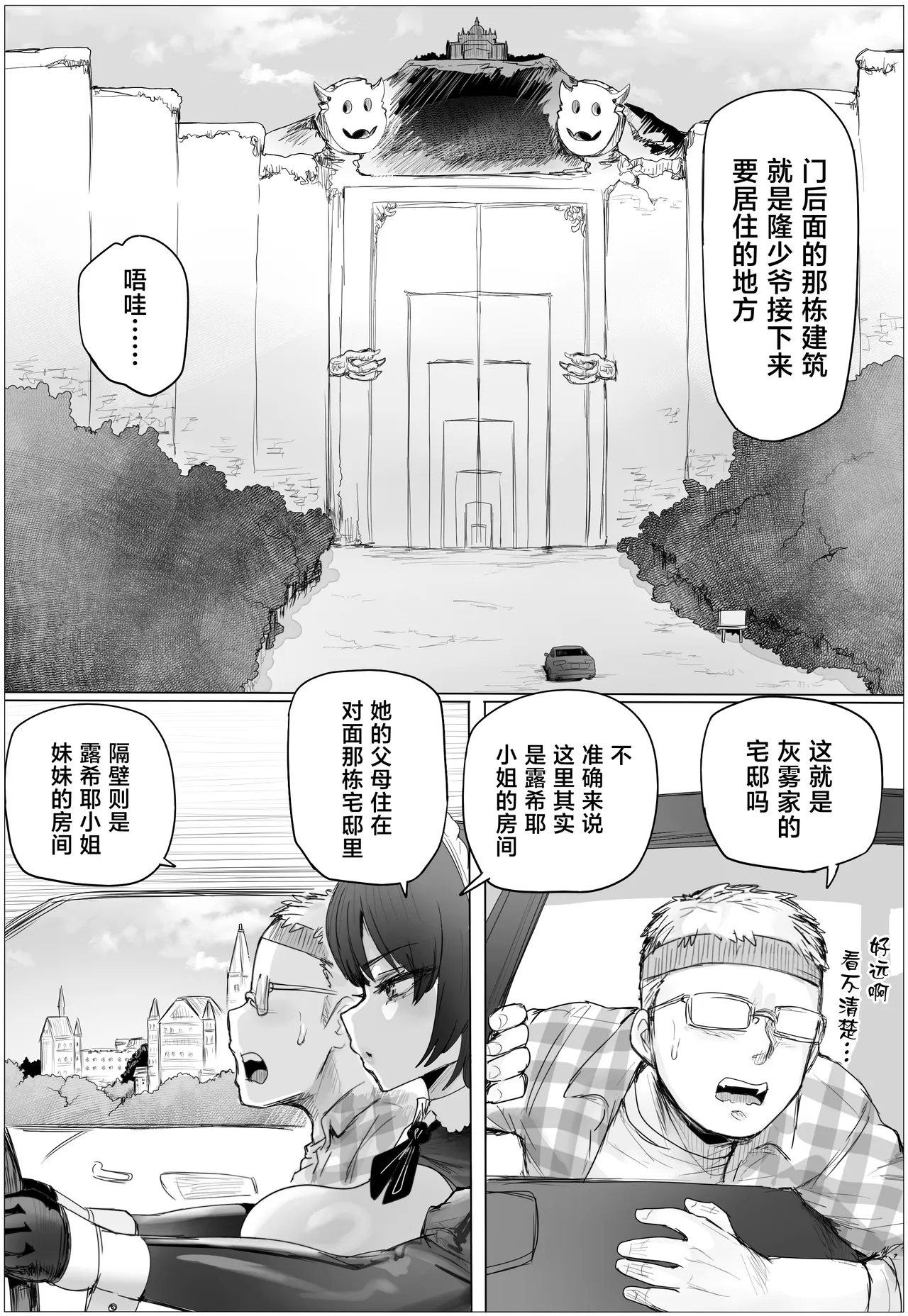 Maid de Namahame Renshuu Shitara Ojousama no Kokiana o Kouryaku da! page 3 full