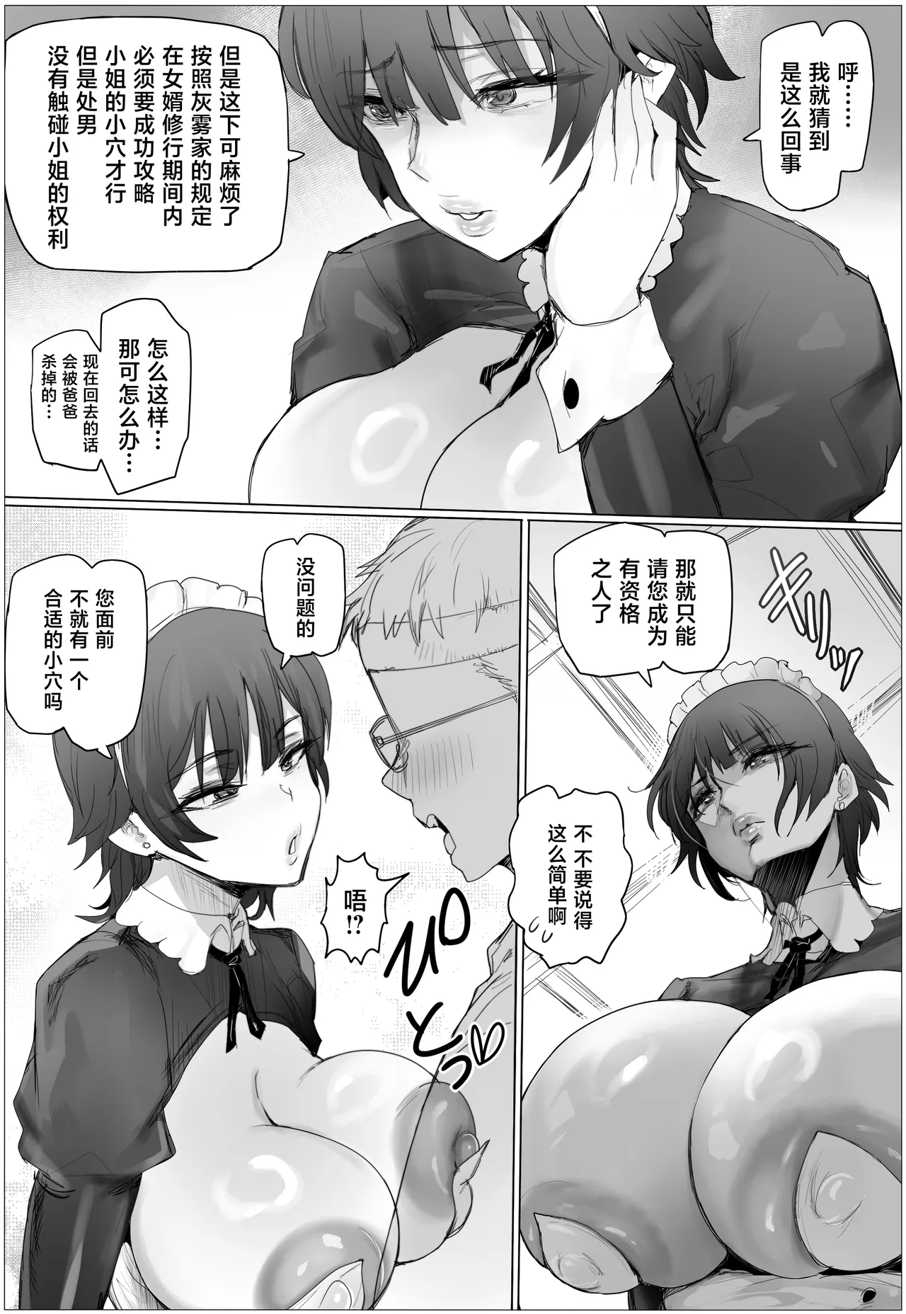 Maid de Namahame Renshuu Shitara Ojousama no Kokiana o Kouryaku da! page 9 full