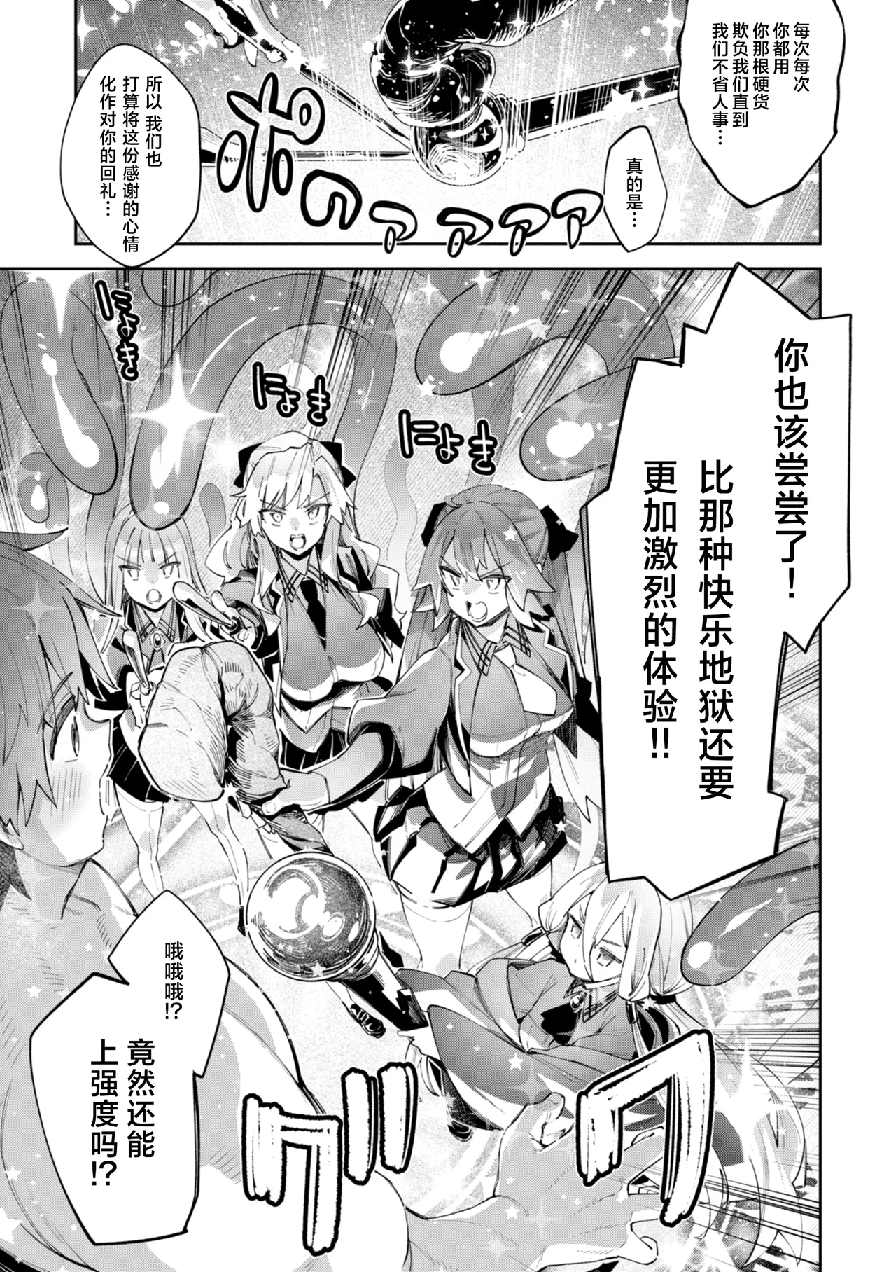 異世界召喚されたので鍛え上げた肉体を駆使してスケベしようと思う 第6射 page 6 full