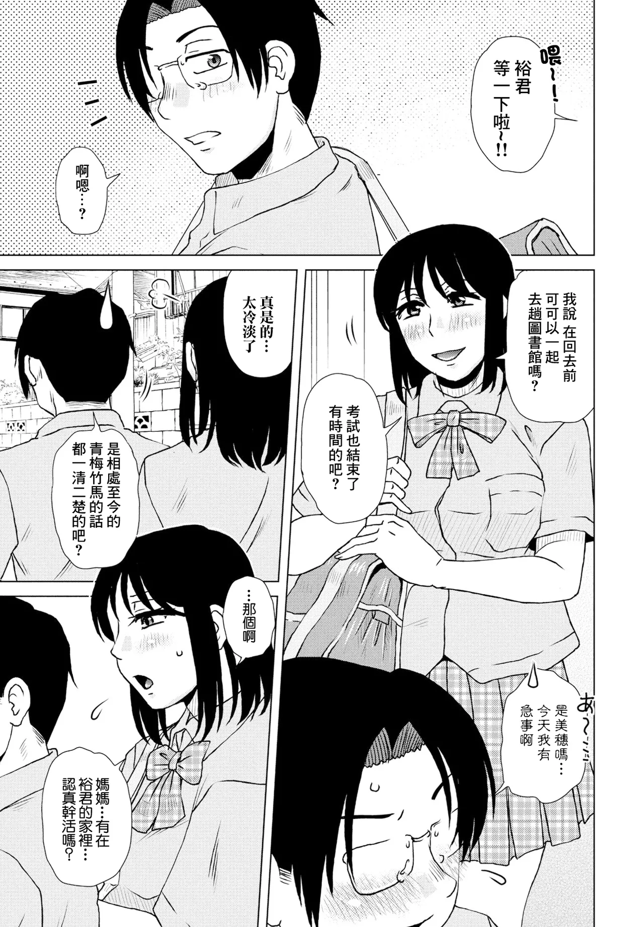 肩代わりの条件 page 1 full