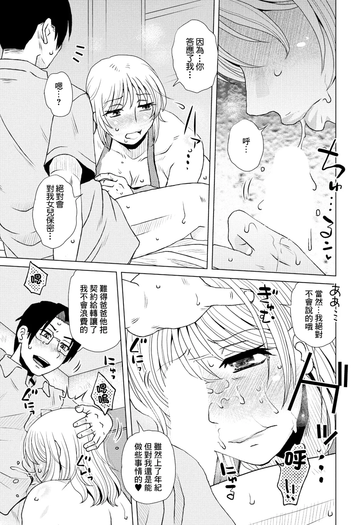 肩代わりの条件 page 3 full