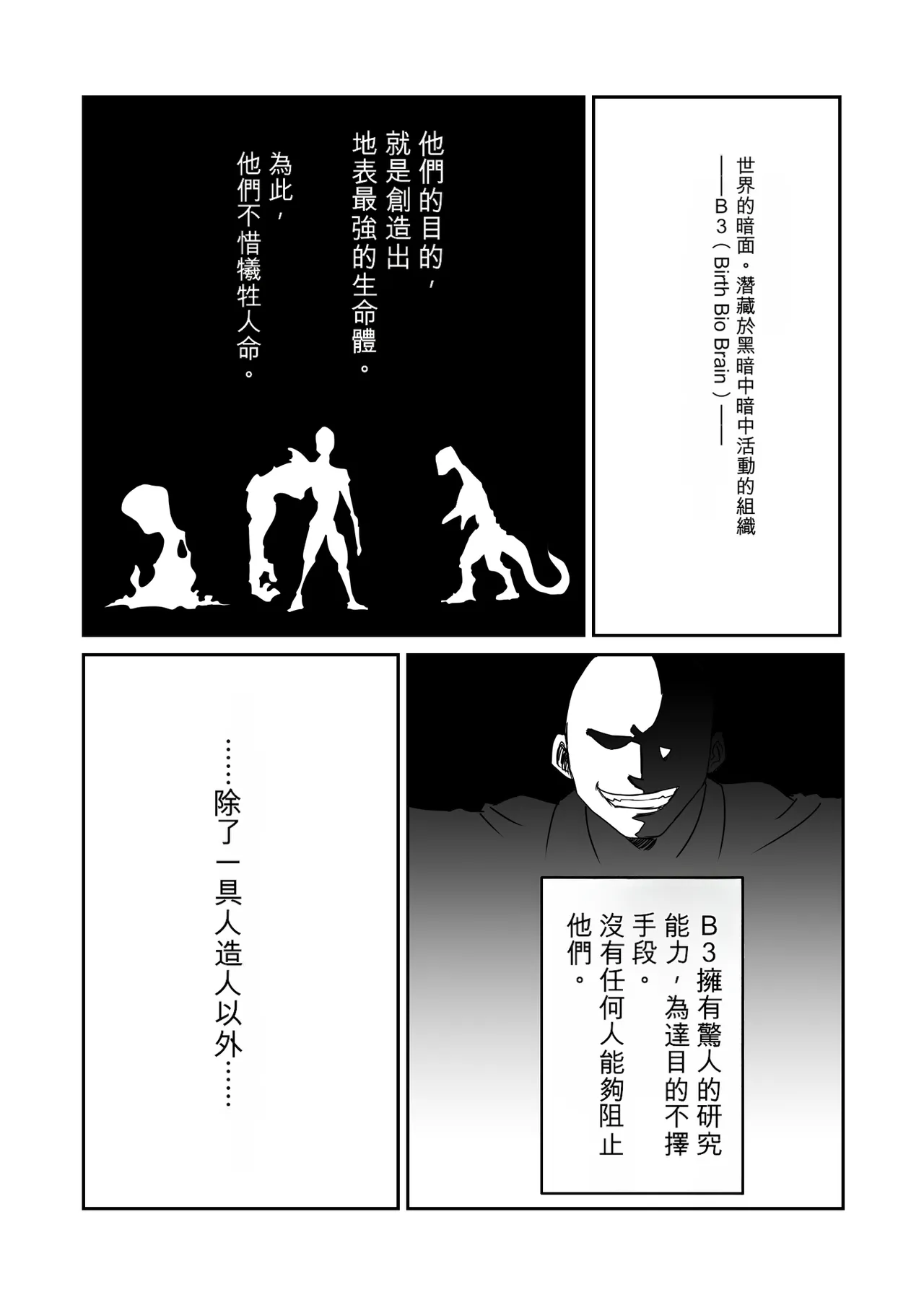 Kikou Senshi Arakagane 1-10 + Side Story page 3 full