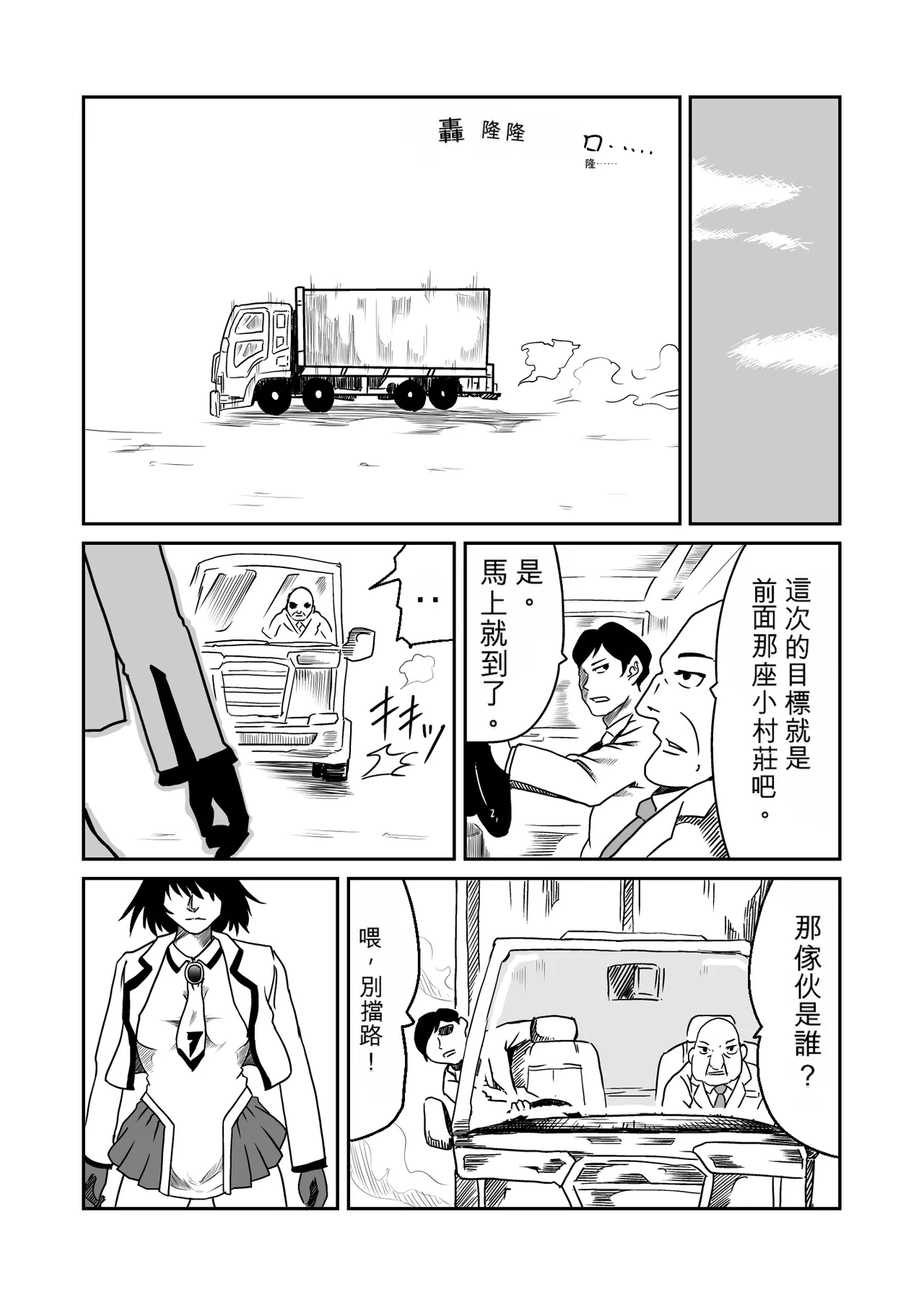 Kikou Senshi Arakagane 1-10 + Side Story page 5 full