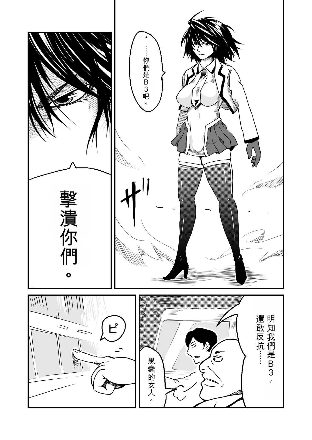 Kikou Senshi Arakagane 1-10 + Side Story page 6 full