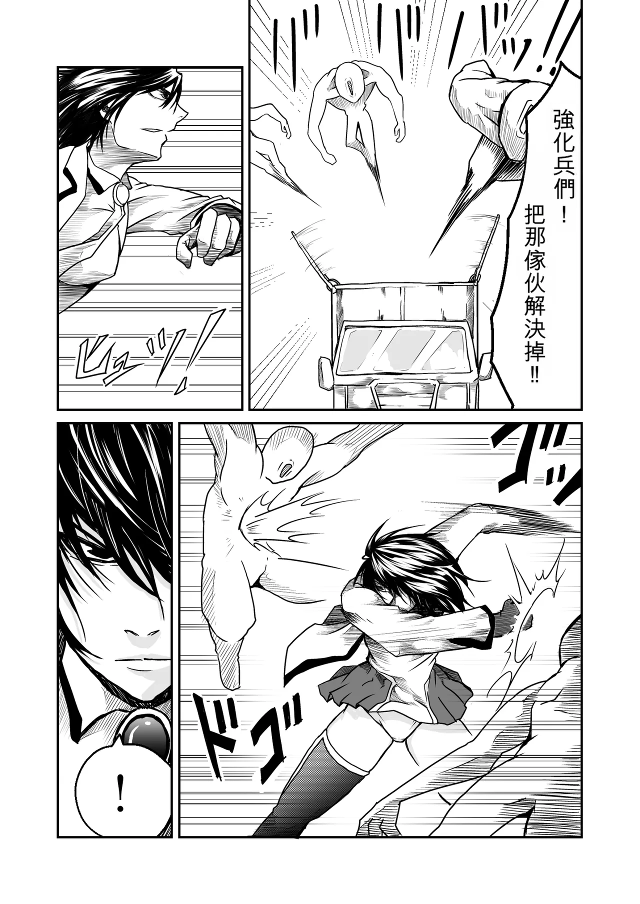 Kikou Senshi Arakagane 1-10 + Side Story page 7 full