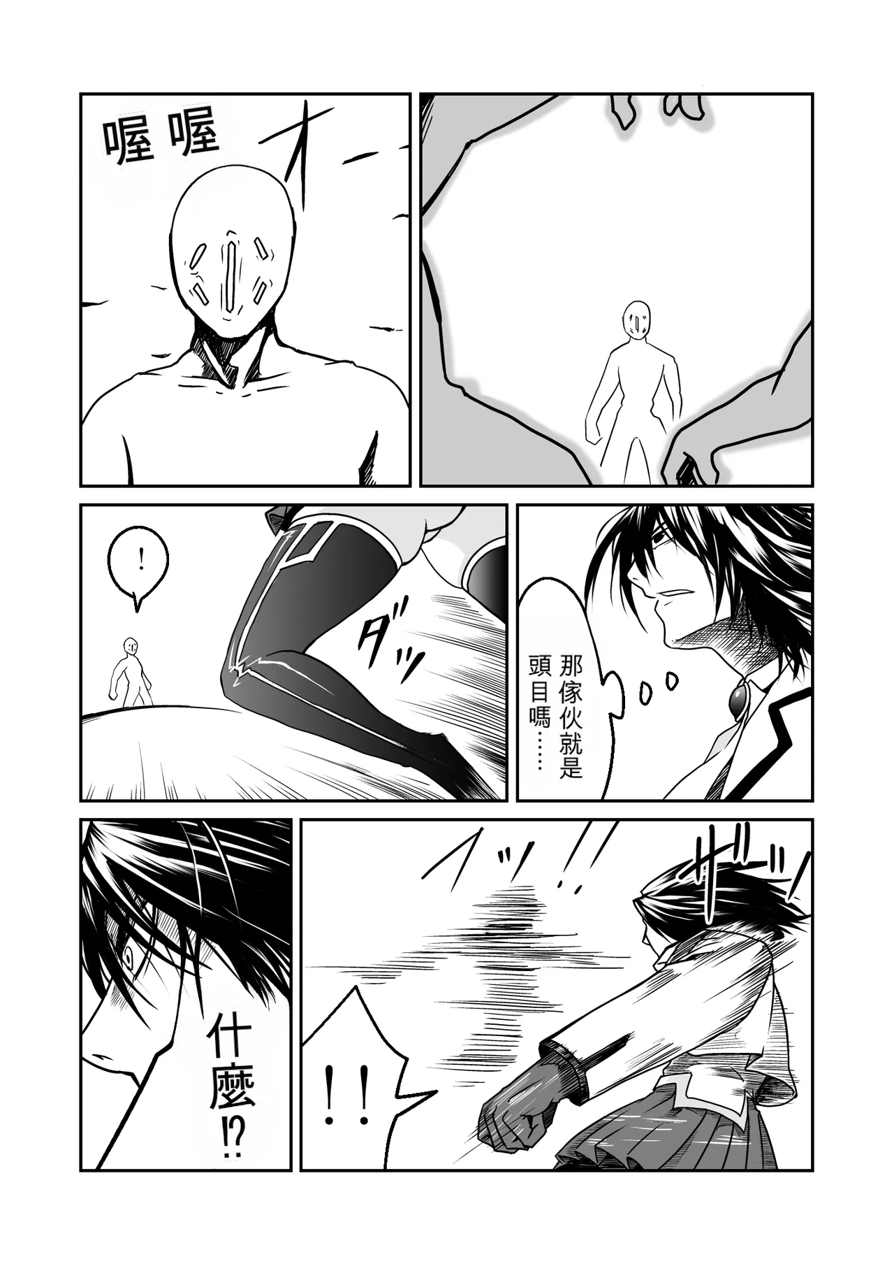 Kikou Senshi Arakagane 1-10 + Side Story page 8 full