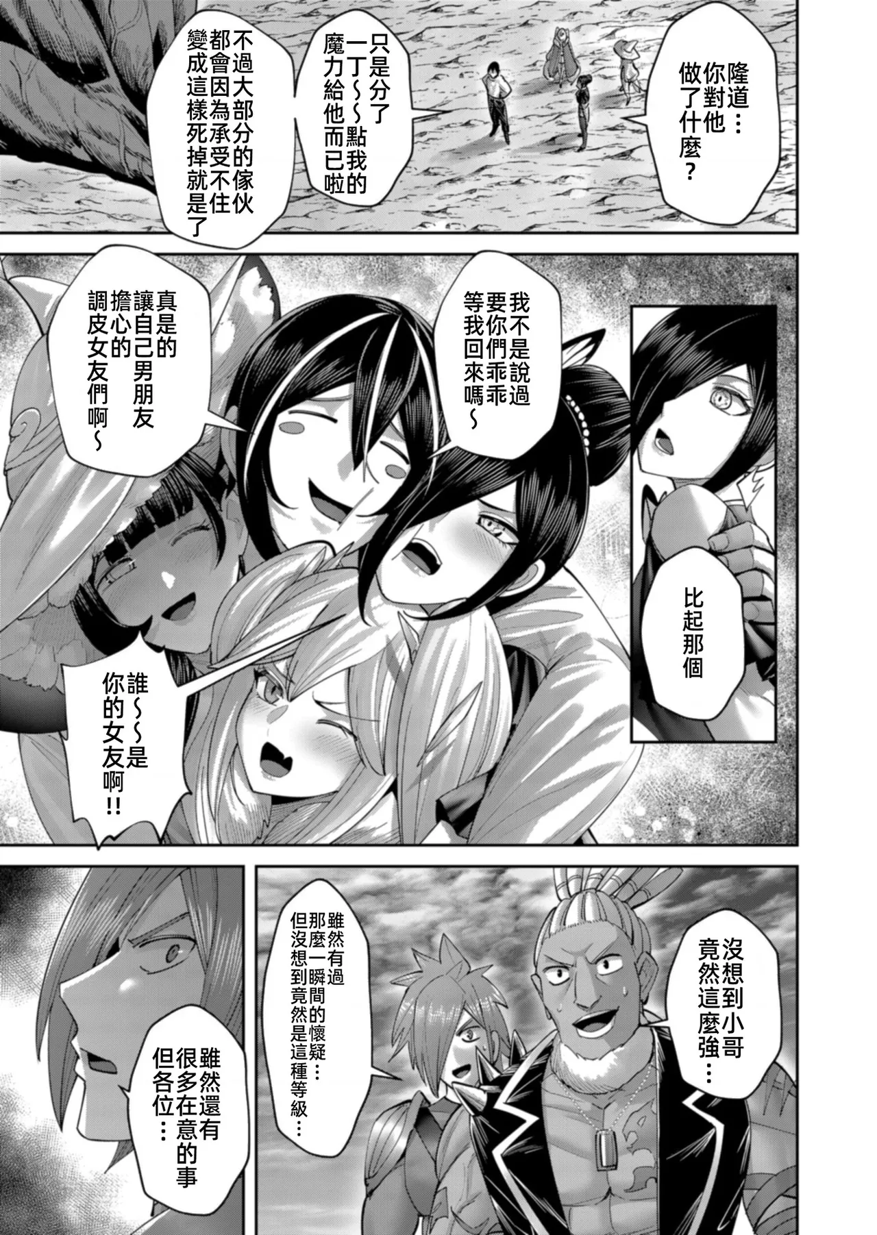 Kichiku Eiyuu Vol.15 page 7 full