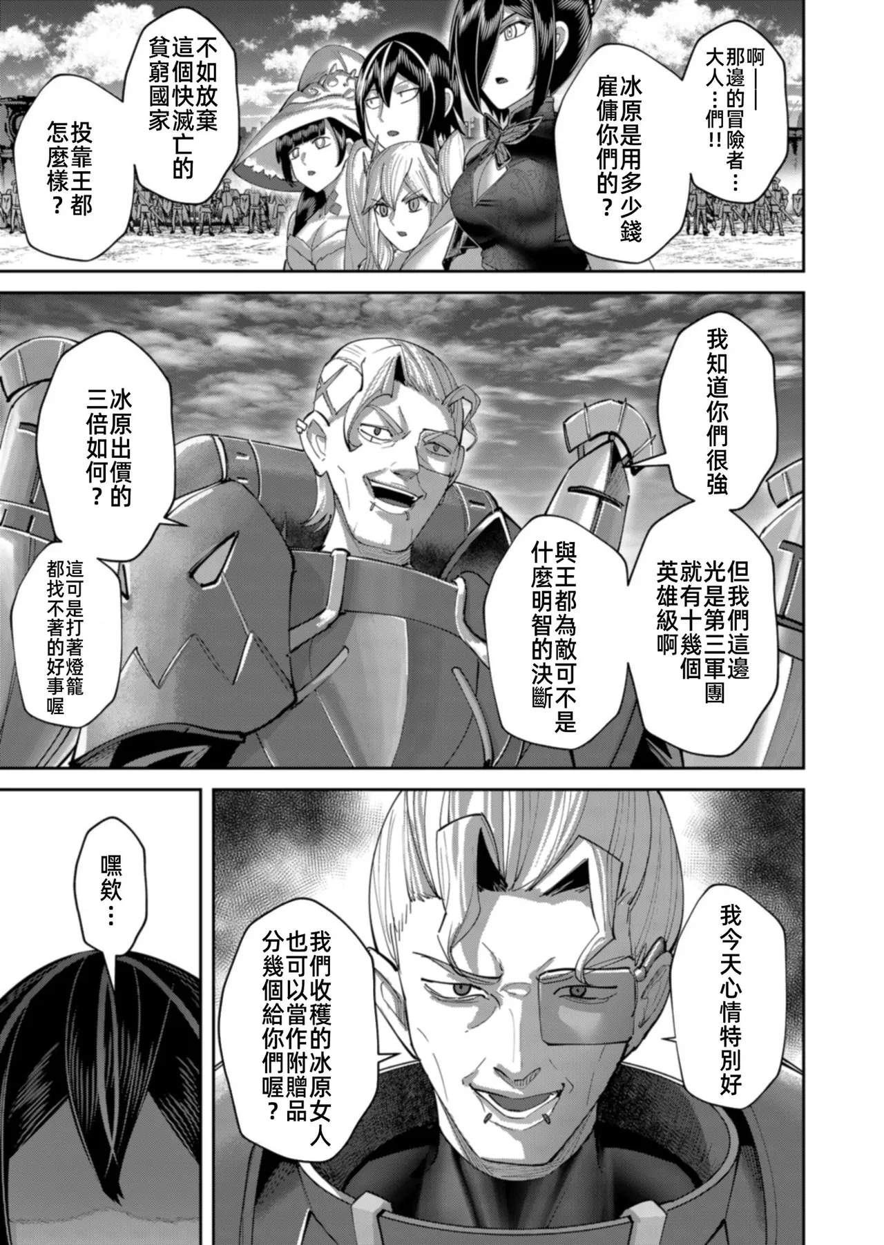 Kichiku Eiyuu Vol.15 page 9 full