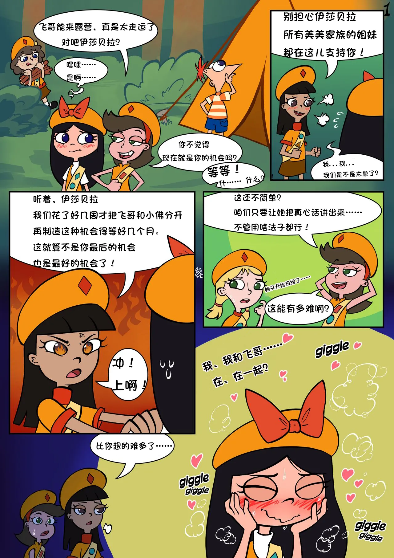 Pitching Tents Colored watt12345个人汉化） page 3 full
