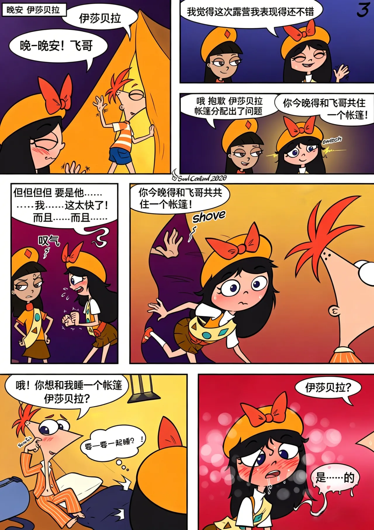Pitching Tents Colored watt12345个人汉化） page 5 full