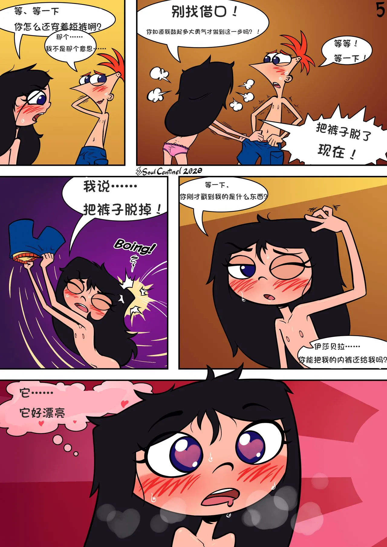 Pitching Tents Colored watt12345个人汉化） page 7 full